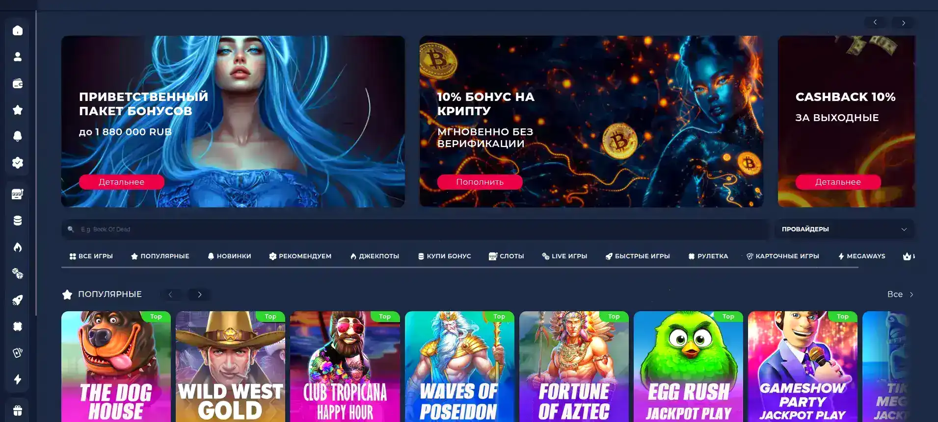 Способы оплаты и вывода в казино Вулкан Гранд